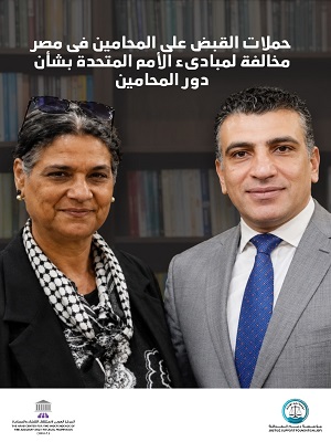 acijlp's tweet photo. حملات القبض على المحامين فى مصر
مخالفة لمبادىء الأمم المتحدة بشأن دور المحامين
 لقراءة البيان كاملا برجاء فتح اللينك :
https://t.co/3LOTBzM3Ij
القاهرة فى 25 مايو 2026 https://t.co/VpDhAen36R