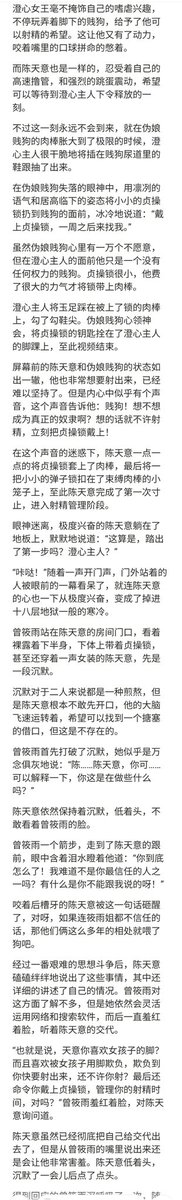 SM小说分享 tweet media
