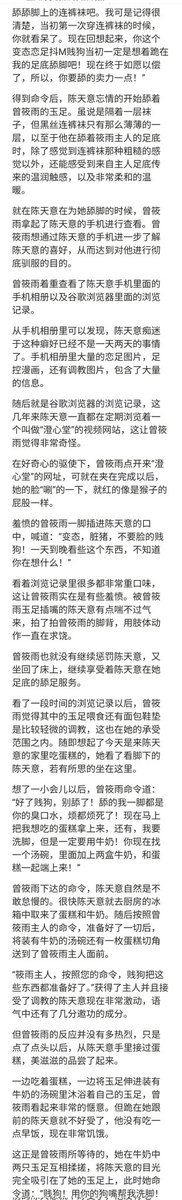SM小说分享 tweet media