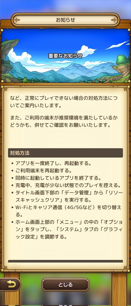 arama_korama's tweet photo. そうか。推奨環境に満たしてないスマホ使ってる奴はやめろということな。
ゲームの為に機種変更するの馬鹿らしいし。落ちまくるし、さすがに疲れたわ。アンインストールしよかな。
#スマッシュグロウ
#ドラゴンクエスト
#運営よそれでいいのか
#大事なお知らせ
#悲報 https://t.co/CTm2Cd4AcB