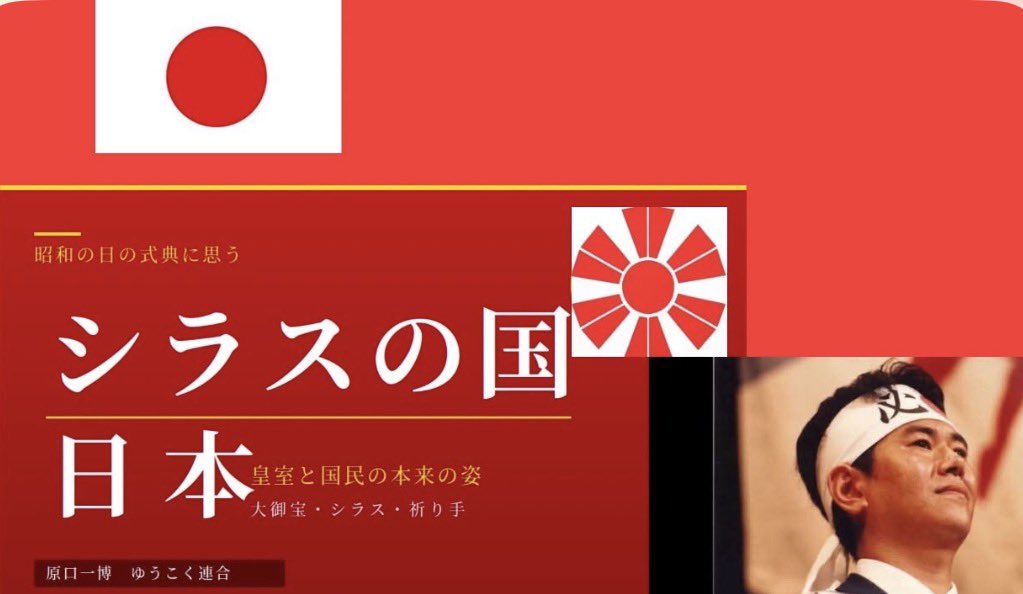 原口 一博 tweet media