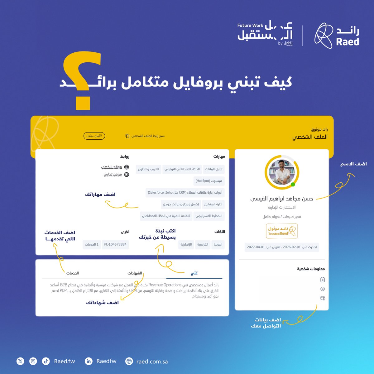 رائد | Raed (@Raed_fw) / Posts / X