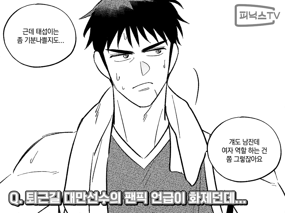 almondbonbon147's tweet photo. 프로선수 대만태섭인데 정짝송 2 https://t.co/ZJpXMRxu5W
