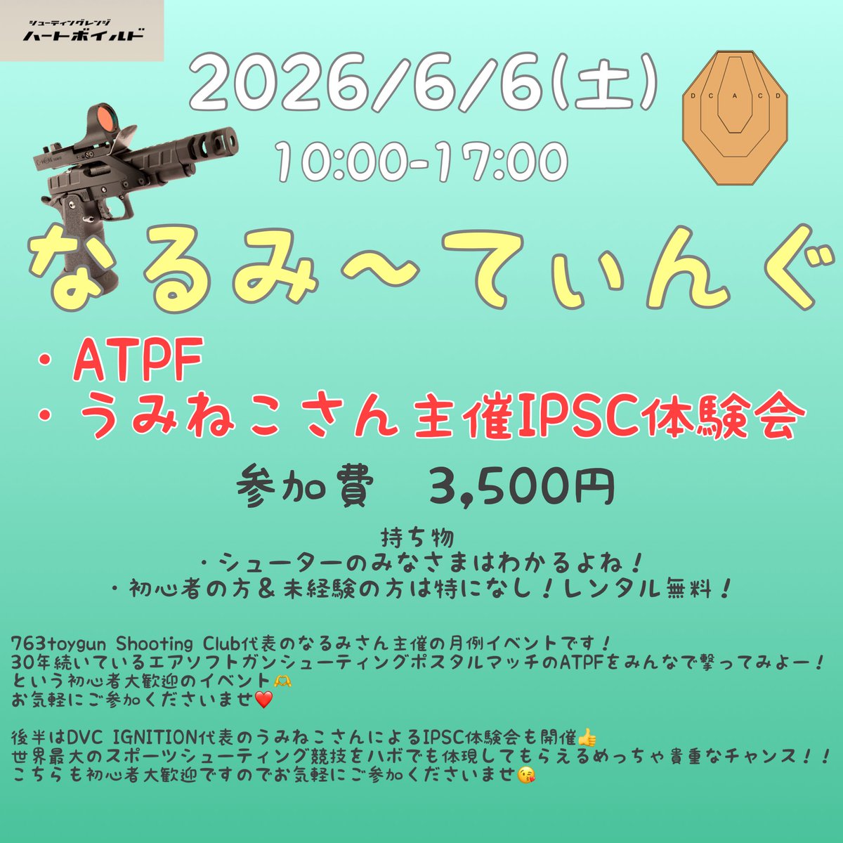 heartboiledueda's tweet photo. 『なるみ〜てぃんぐ』開催のおしらせ

2026/6/6（土）10:00-17:00
参加費　3,500円

です！！

なんと今回はハートボイルドにうみねこさんが来てくださるそうですよ😳
これは来ないともったいないですよー❤️‍🔥
初心者の方＆未経験の方も大歓迎とのことなので勇気を出して遊びに来てね🫶

参加表明はDMかLINEでお願いします🙇‍♂️
たくさんのご参加お待ちしております♪

@DVC_Ignition
@platehitter 
@763SC 
@763asg 

#上田市
#ハートボイルド
#シューティング