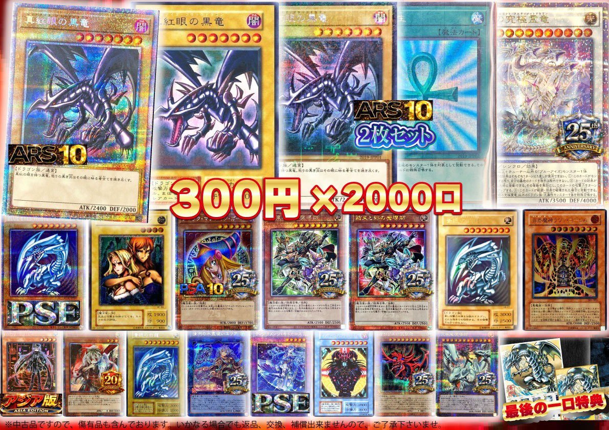 4F#遊戯王 オリパ情報】📢 🌟好評発売中‼️🌟 3️⃣0️⃣0️⃣円×全