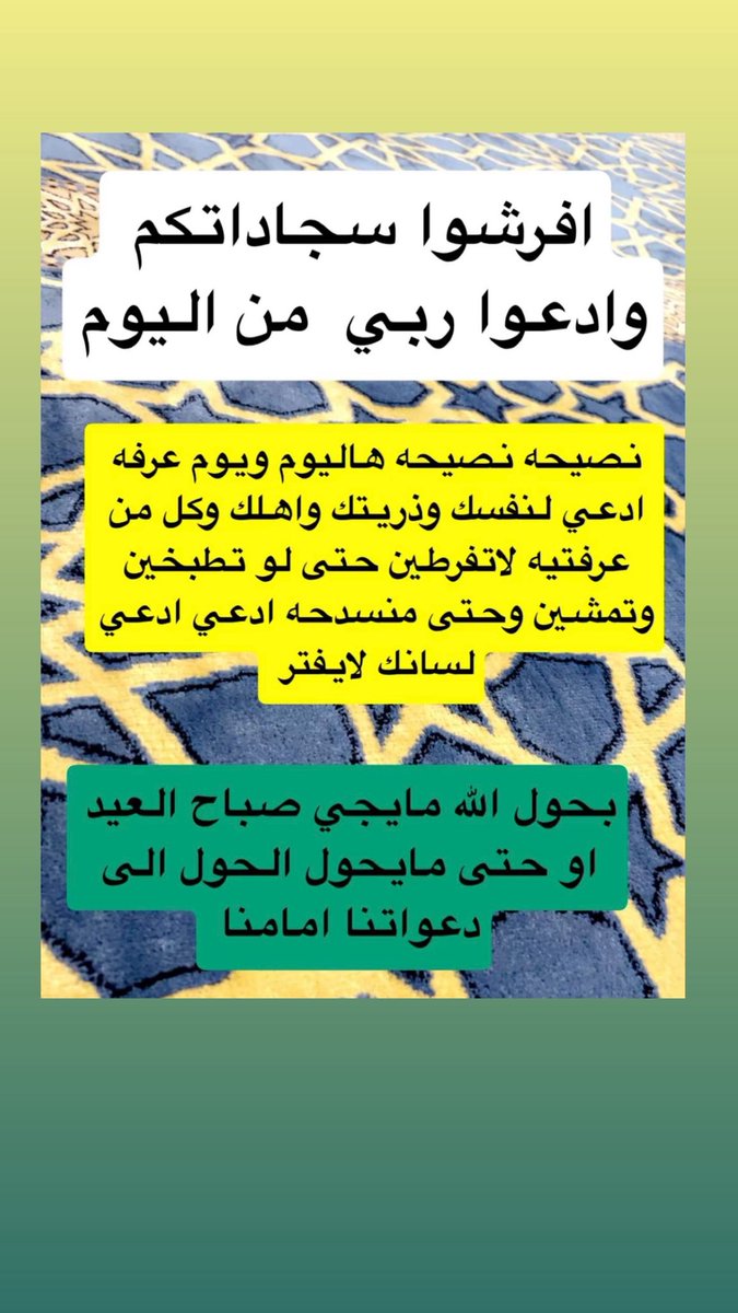 نور الاستغفار tweet media