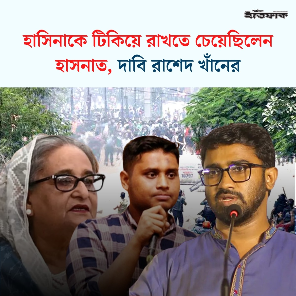 Daily Ittefaq tweet media