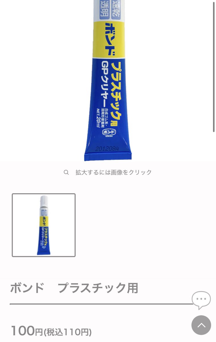 夜凪なぎ tweet media