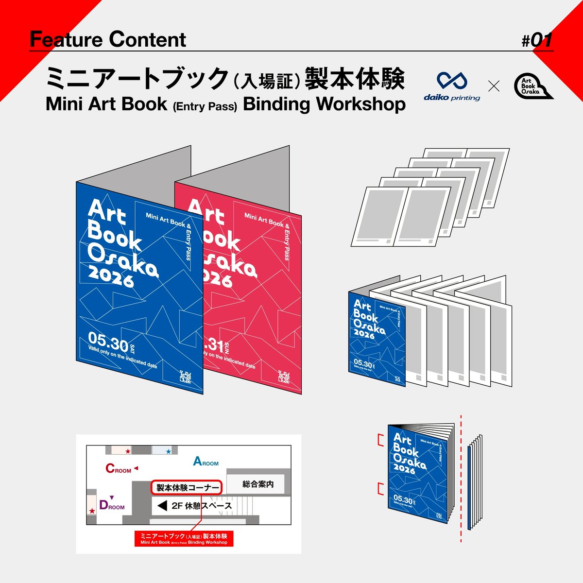 遊助 アートブック Art Book Osaka 2026 注目コンテンツ 01】 ○ミニアートブック（入場証