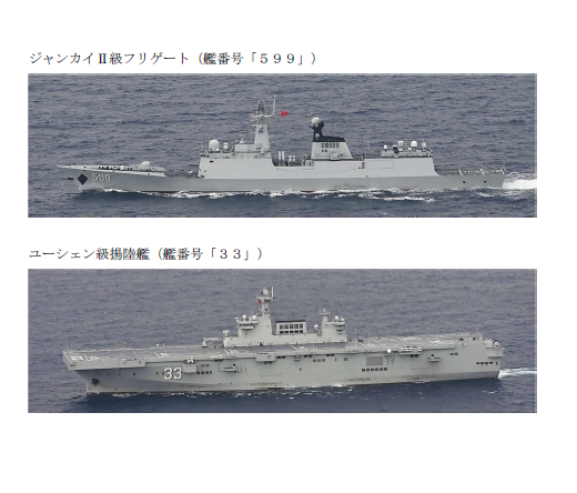 jointstaffpa's tweet photo. 令和８年５月２２日、中国海軍ジャンカイⅡ級フリゲート及びユーシェン級揚陸艦の計２隻が、沖縄本島と宮古島との間の海域を南東進し、太平洋へ向けて航行したことを確認しました。

防衛省・自衛隊は、海上自衛隊の第５航空群所属「Ｐ－３Ｃ」（那覇）により、警戒監視・情報収集を行いました。 https://t.co/AzJk1TM8b7