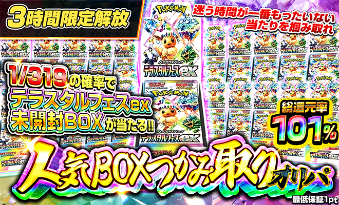 🔥 21時から3時間限定ゲリラ開催！ 連日完売、ありがとうございます