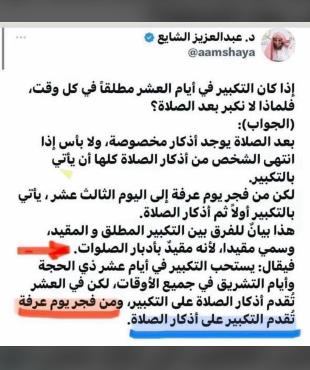 أ/ وداد الرشود 🌹 وقل رب زدني علماً 💚 tweet media