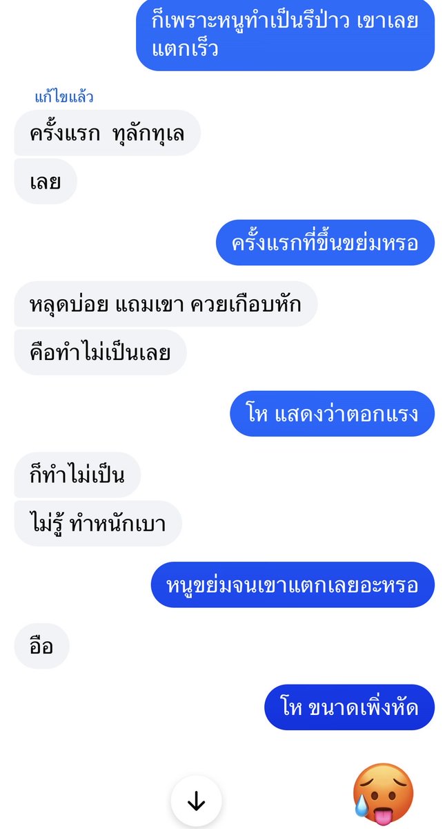 enjoycouplex's tweet photo. ไปเจอรูปท่ามีเซ็กซ์ ก็เลยสงสัยว่าเมียเคยเย็ดท่าไหนมาบ้าง ก่อนที่มาเจอเรา ก็เลยเอาไปถามดู เลยแคปมาลงให้ดู��ิดนึง แต่เมียยังดูเขินๆ ไม่ค่อยกล้าเล่���สักเท่าไหร่ แต่มันก็ตื่นเต้นดีนะ ที่เมียเล่า แล้วนึกภาพตาม ทั้งหวงทั้งเสียว  พยายามให้เมียเอ็นจอย กล้าปลดปล่อยมากขึ้นอยู่ ค่อยเป็นค่อยไป  ใครชอบคุยกับเมียแบบนี้บ้าง  คอมเม้นบอกกันได้ครับ  

#คู่แท้ #โชว์เมีย #แชทเสียว #เรื่องเสียว #hotwife