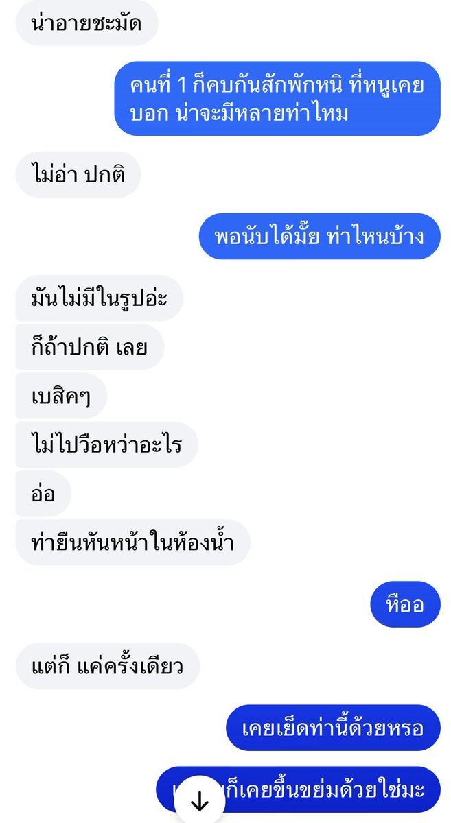 enjoycouplex's tweet photo. ไปเจอรูปท่ามีเซ็กซ์ ก็เลยสงสัยว่าเมียเคยเย็ดท่าไหนมาบ้าง ก่อนที่มาเจอเรา ก็เลยเอาไปถามดู เลยแคปมาลงให้ดู��ิดนึง แต่เมียยังดูเขินๆ ไม่ค่อยกล้าเล่���สักเท่าไหร่ แต่มันก็ตื่นเต้นดีนะ ที่เมียเล่า แล้วนึกภาพตาม ทั้งหวงทั้งเสียว  พยายามให้เมียเอ็นจอย กล้าปลดปล่อยมากขึ้นอยู่ ค่อยเป็นค่อยไป  ใครชอบคุยกับเมียแบบนี้บ้าง  คอมเม้นบอกกันได้ครับ  

#คู่แท้ #โชว์เมีย #แชทเสียว #เรื่องเสียว #hotwife