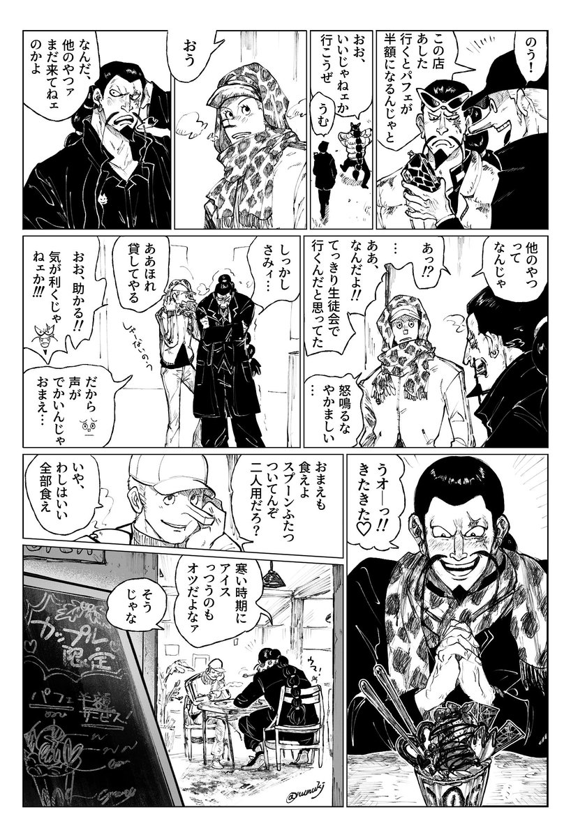 numukj's tweet photo. ﾋﾟ学 ｶｸｼﾞｬﾌﾞ🦒→🐺
信じられないんですが冬設定です なぜなら下書きを描いたのが冬だから… https://t.co/TKIReONEmp