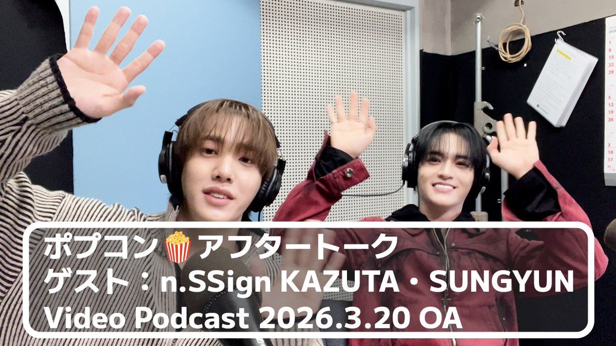 nssign_jpfb's tweet photo. ＼🔴Youtube／

📻0320.O.A ： K-STAR CHART presents POP-K TOP10 Friday 
【ゲスト：n.Sign 】アフタートーク🎤
🔗 https://t.co/X2LeyCzJw6 

#nSSign #KAZUTA #SUNGYUN 
#kpopradio https://t.co/FhzBFQEw12