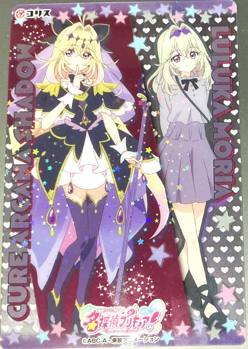 ドンキで名探偵プリキュア！キラキラクリアカードガム買ったらキュア