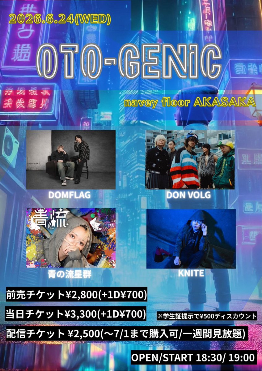6/3から続いて6/24もトリを努めさせていただきます！ 僕たちが音楽で