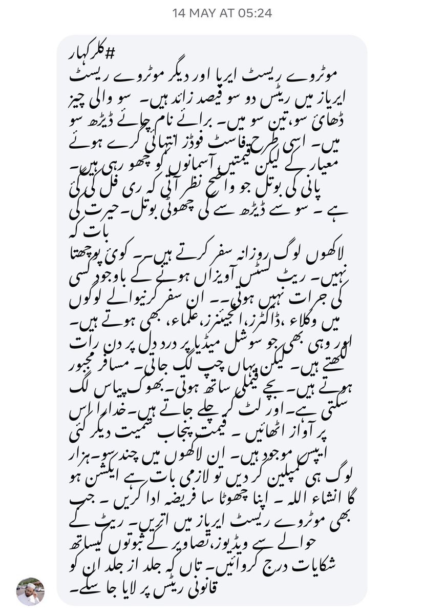 Ammar Khan Yasir tweet media