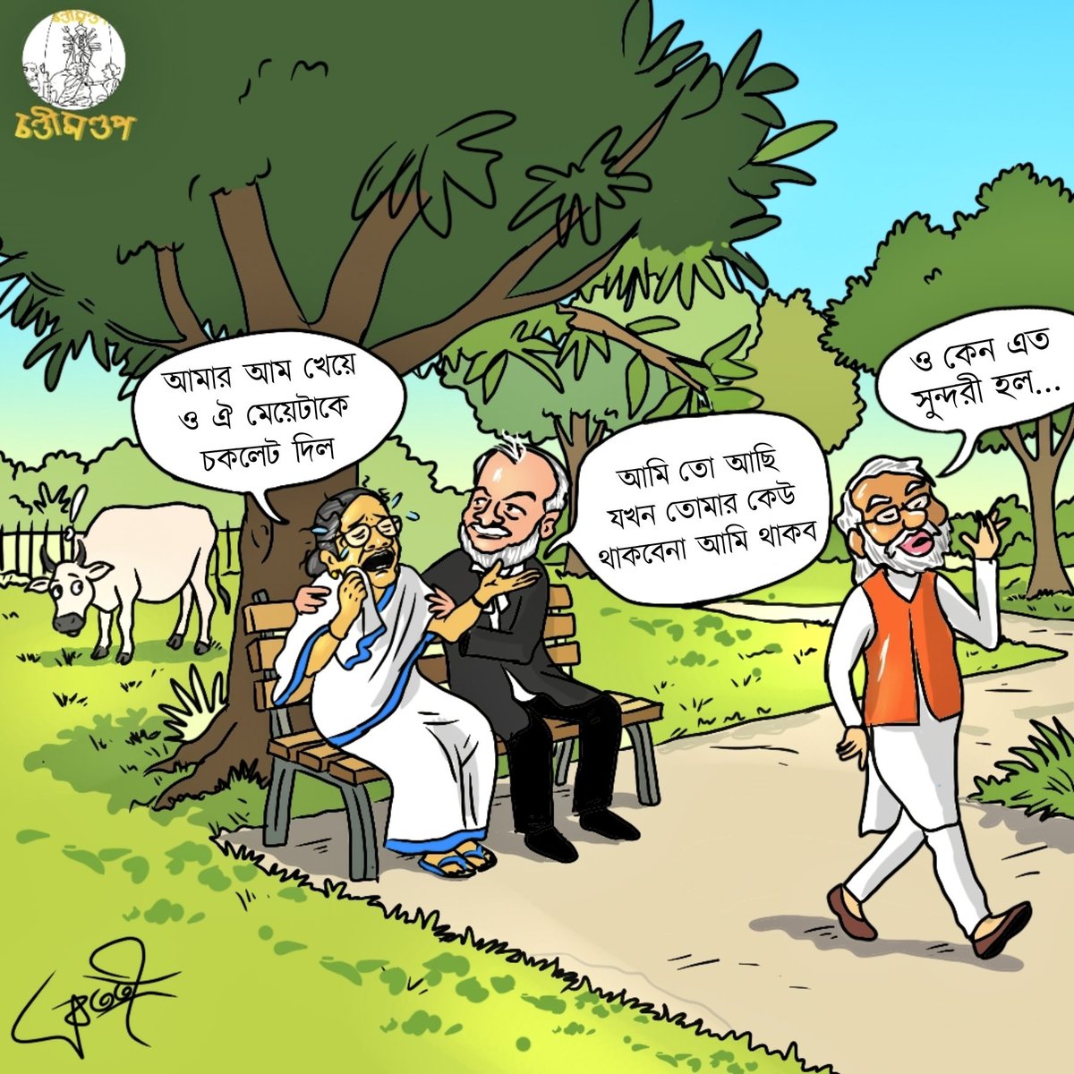 চণ্ডীমণ্ডপ (Chondimandop) tweet media