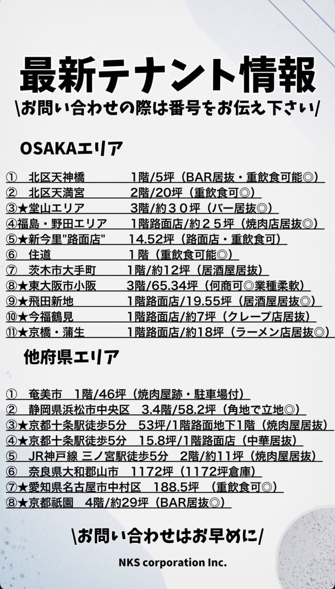 ren__1212__'s tweet photo. 気になる物件有りましたらDM下さい！

#不動産 #物件 #テナント #賃貸 #分譲 #BAR #飲食 https://t.co/N06ncHt09G