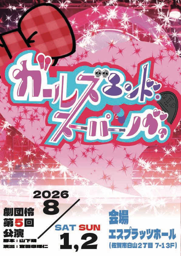宮地良宗 tweet media