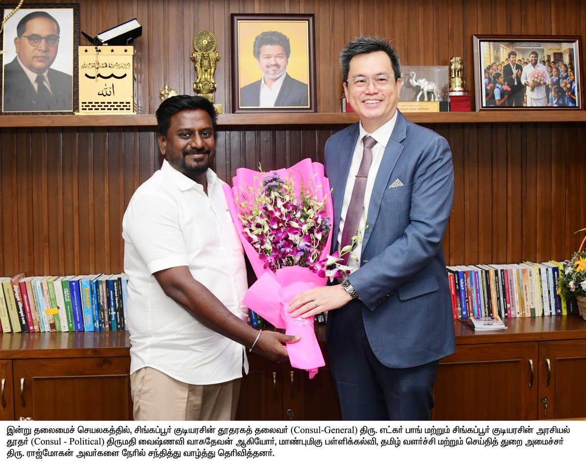 TNDIPRNEWS's tweet photo. மாண்புமிகு அமைச்சர் திரு. ராஜ்மோகன் அவர்களுடன் சிங்கப்பூர் குடியரசின் தூதரக அதிகாரிகள் திரு. எட்கர் பாங் மற்றும் திருமதி வைஷ்ணவி வாசுதேவன் ஆகியோர்,தமிழ்நாடு பள்ளிக்கல்வித் துறையின் புதுமைத் திட்டங்கள் குறித்து கலந்துரையாடினர்.

#CMJosephVijay | #TNDIPR | @TVKVijayHQ |
@imrajmohan https://t.co/6RhZcpPAqg