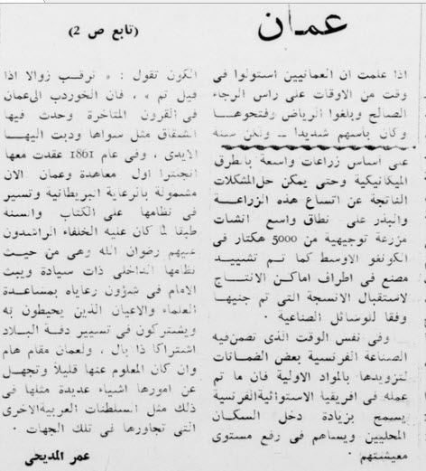 🇴🇲 خالد سعيد الباطني 🇵🇸 tweet media