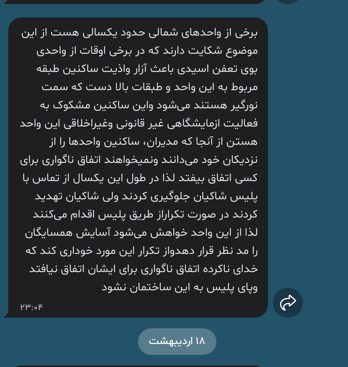 قليون با طعم انبه tweet media