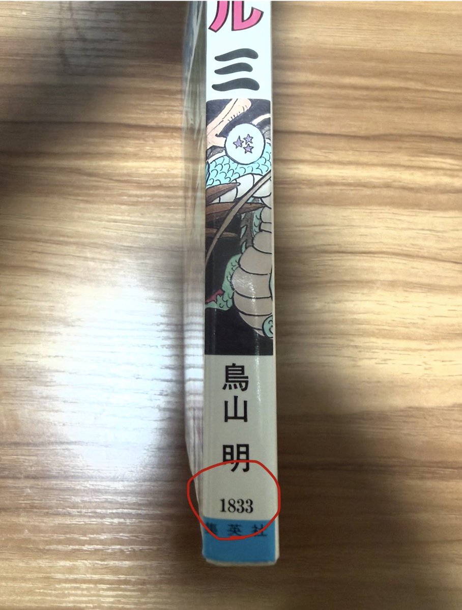 ハンターマン（初版漫画&旧裏ポケカ） tweet media
