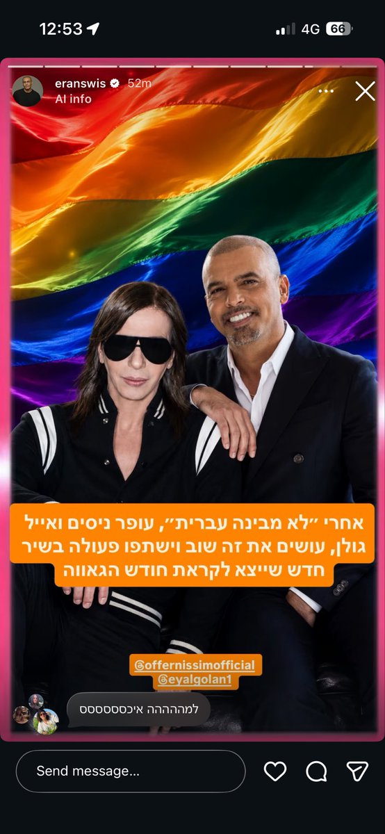 אייסמן tweet media