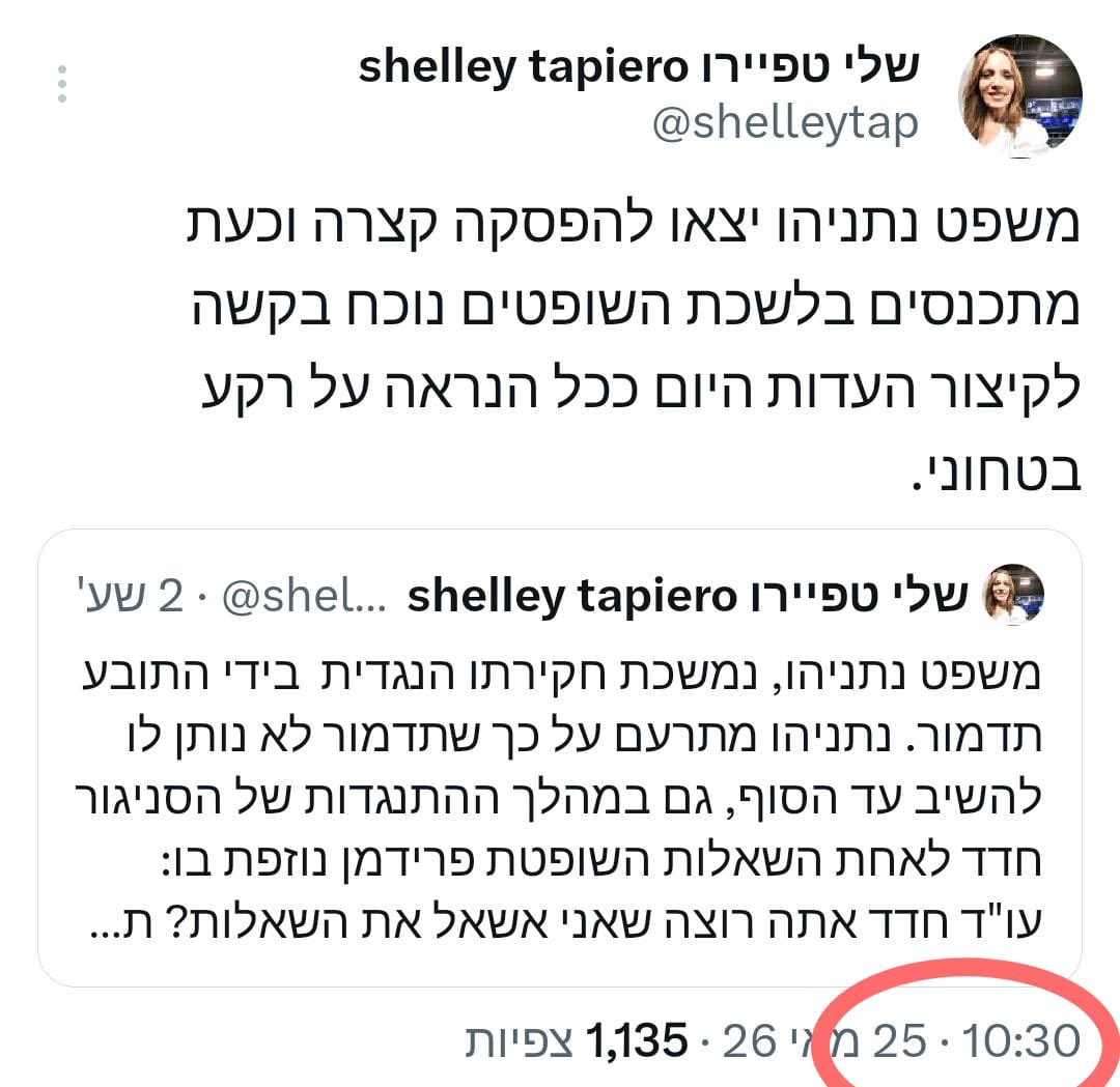 עמית סגל tweet media
