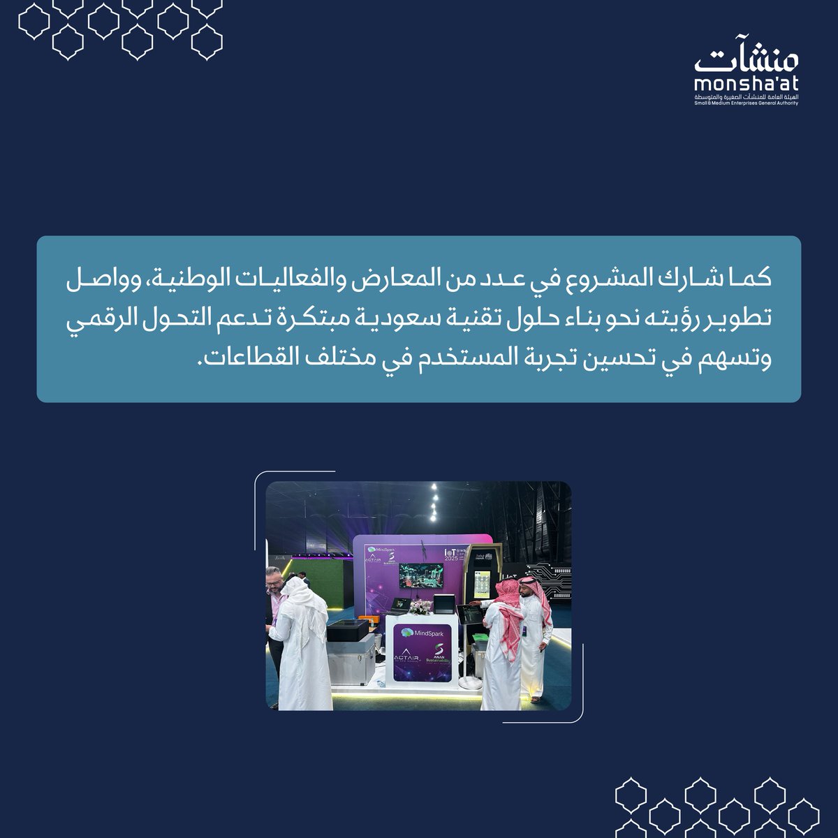 MonshaatSA's tweet photo. تجسد قصة @sewaraisa، كيف يمكن للحلول الذكية أن تطور الخدمات المقدمة لضيوف الرحمن، من خلال تسهيل إدارة حركة التنقل ودعم الوصول للمعلومات؛ مما يعزز كفاءة المنظومة ويرتقي برحلة الحجاج والمعتمرين.