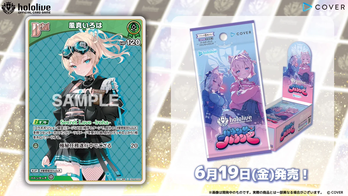 hololive OFFICIAL CARD GAME【公式】 on X: 
