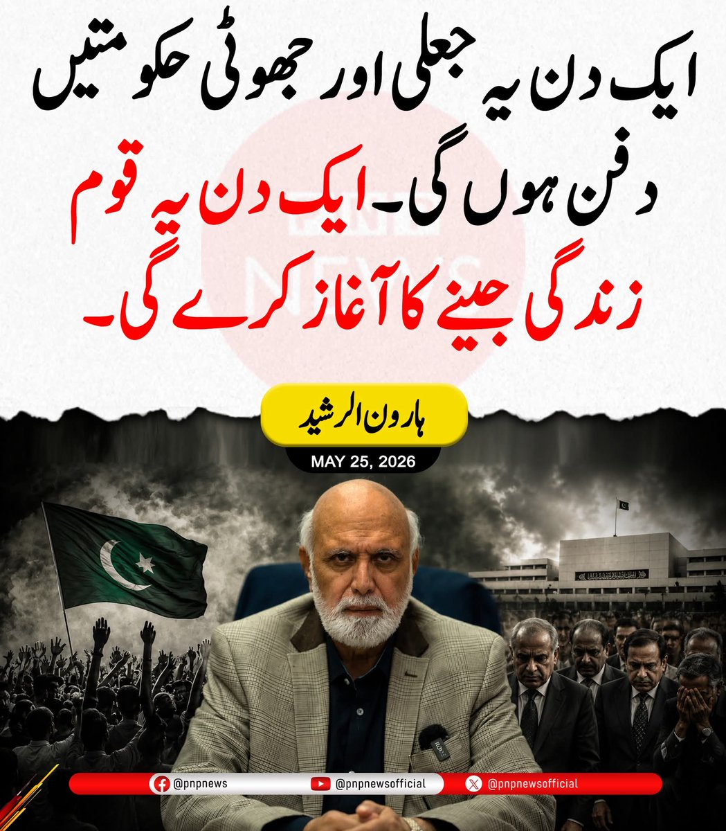M Hasan Farooqui tweet media