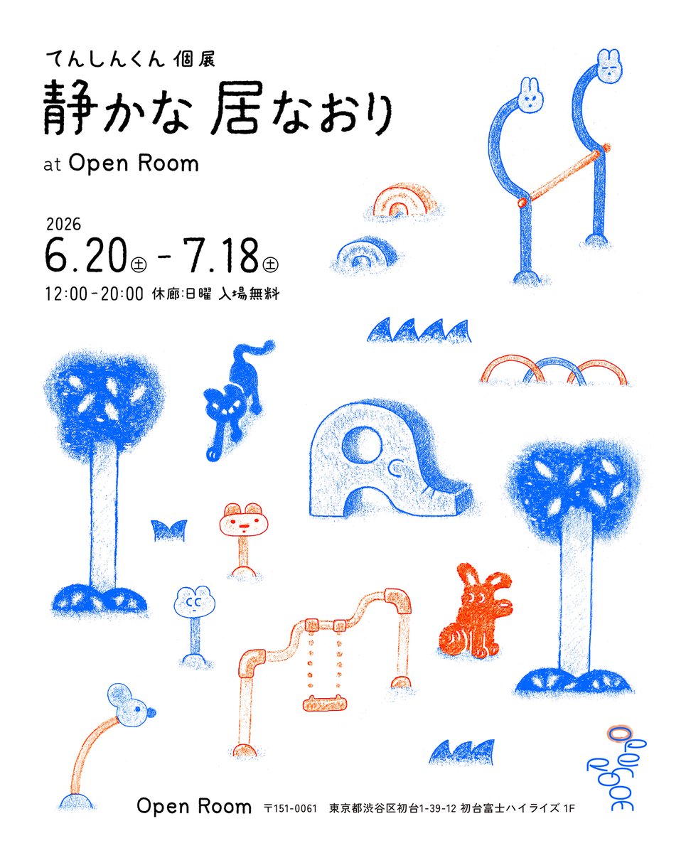 てんしんくん(イラストレーター) (@tnsnkn_e) / Posts / X