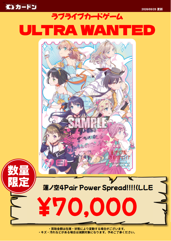 太*瀬様 ラブカ 蓮ノ空 LLE 🎈＼#ラブカ 新カード紹介✨／🎈 5月1日(金)発売「プレミアム