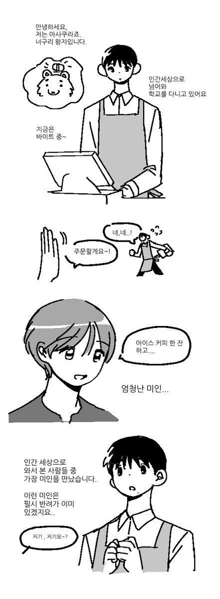 알파지망생 tweet media