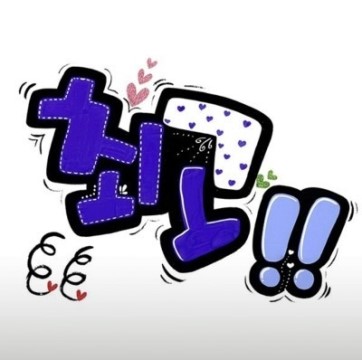멸공! 멸공! 멸공! tweet media