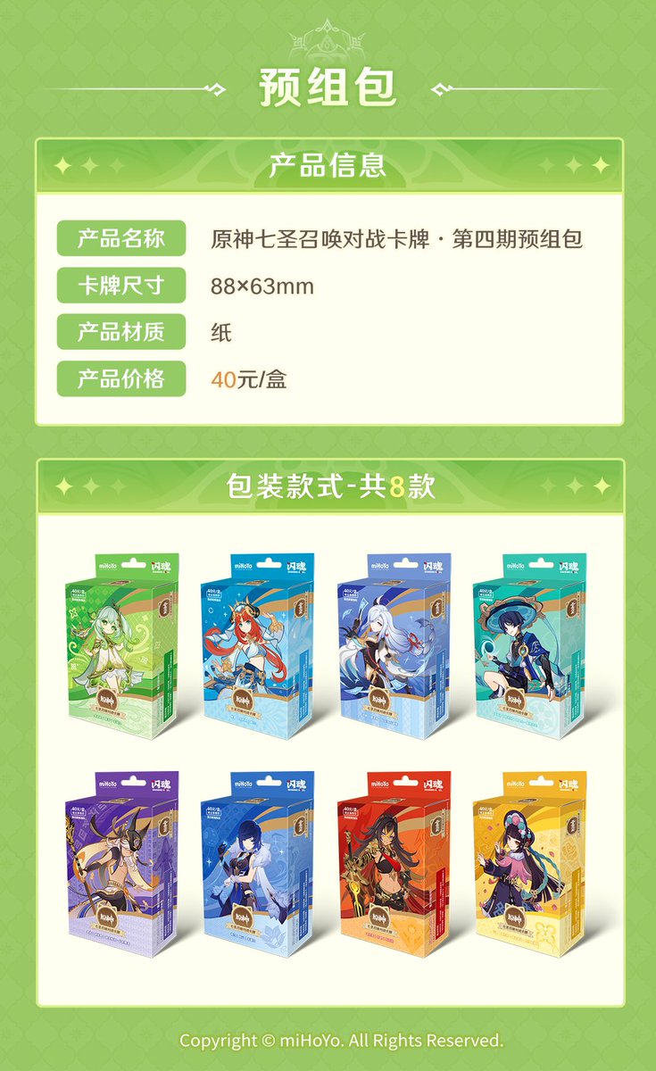 GenshinUpdates tweet media