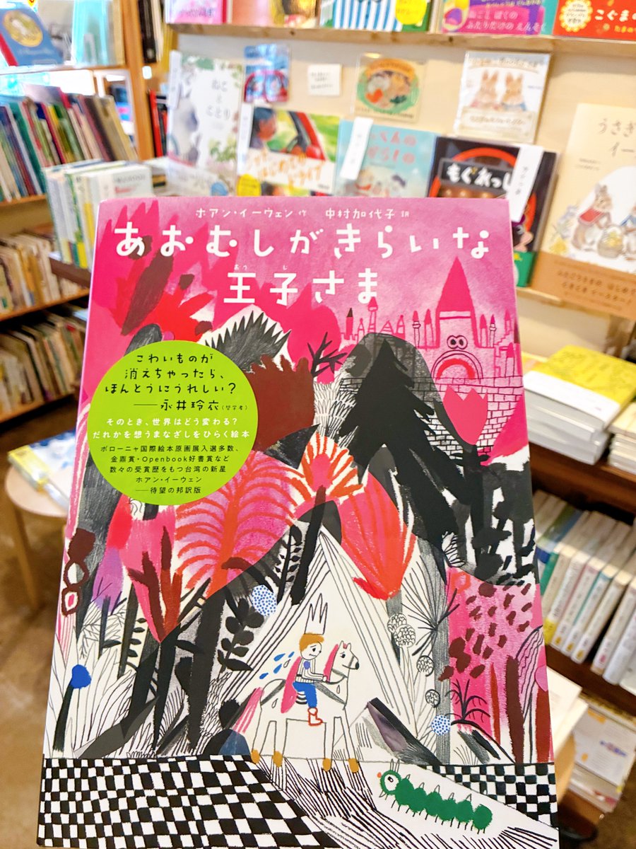 谷中・ひるねこBOOKS tweet media