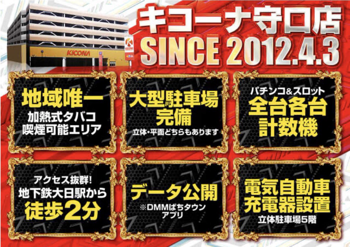 鉄拳　入場整理券 5月26日の来店情報«PR» ⎯⎯⎯⎯⎯⎯⎯⎯⎯⎯⎯⎯ 明日は【#キコーナ