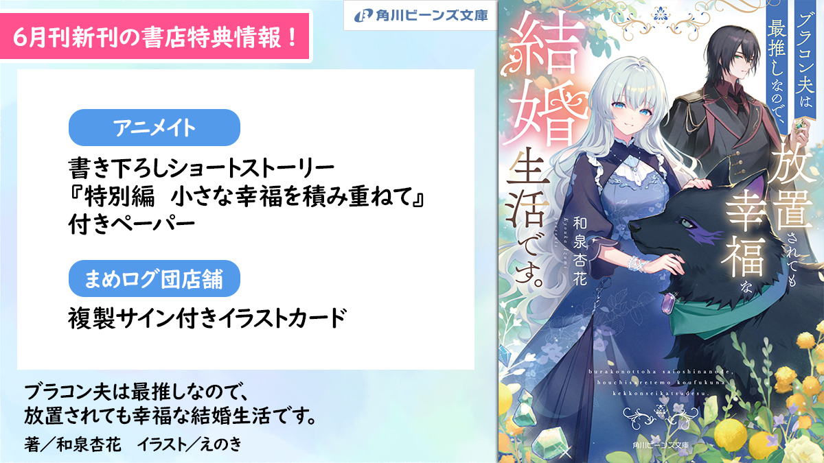 角川ビーンズ文庫 公式 (@beansbunko) / Posts / X