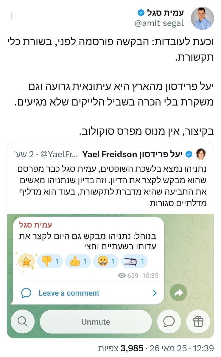 יותם זמרי | Yotam zimri tweet media