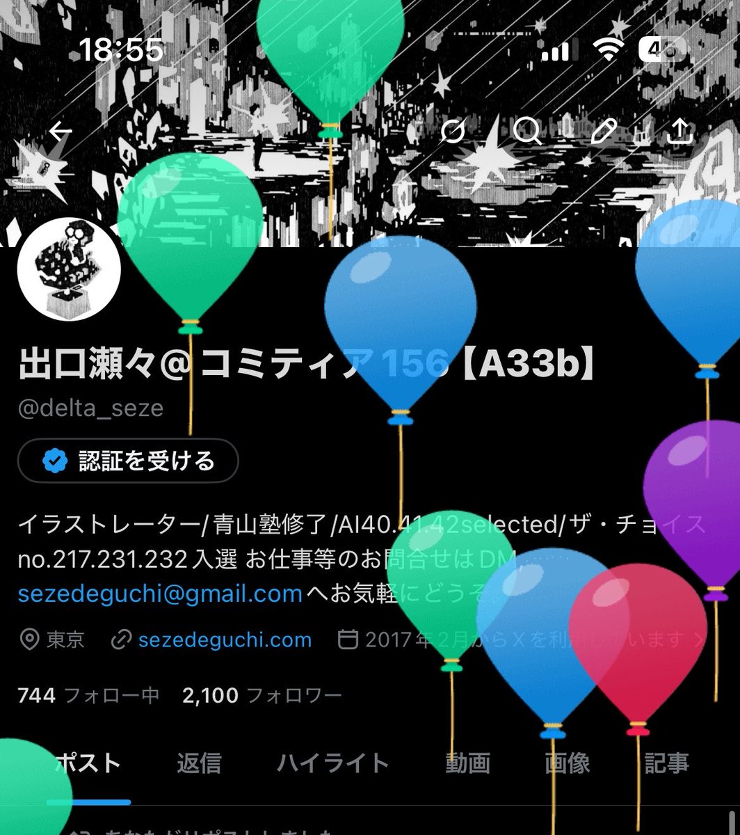 今日誕生日で風船が飛びました 次の誕生日まで、絵を描いていられる
