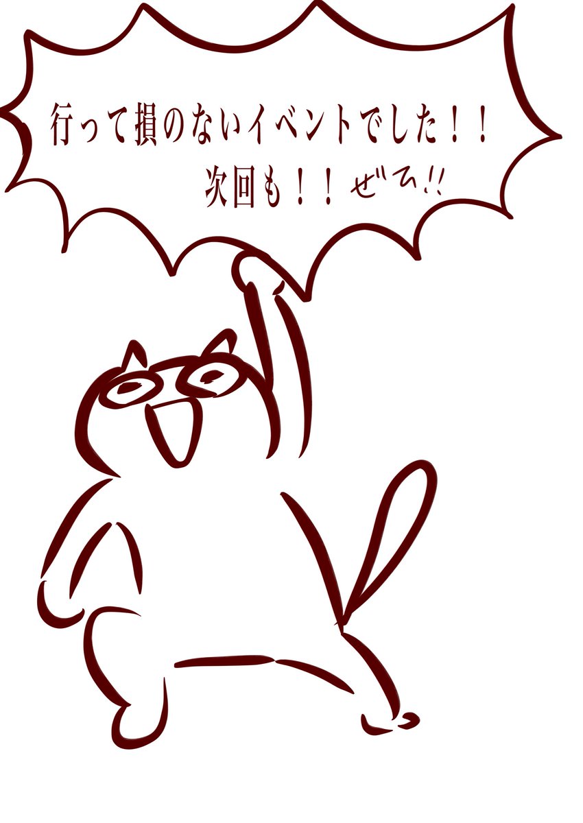 ラト tweet media