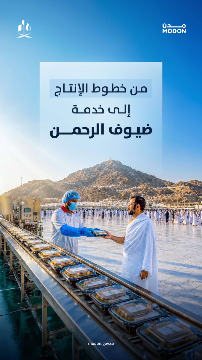 مدن | MODON tweet media