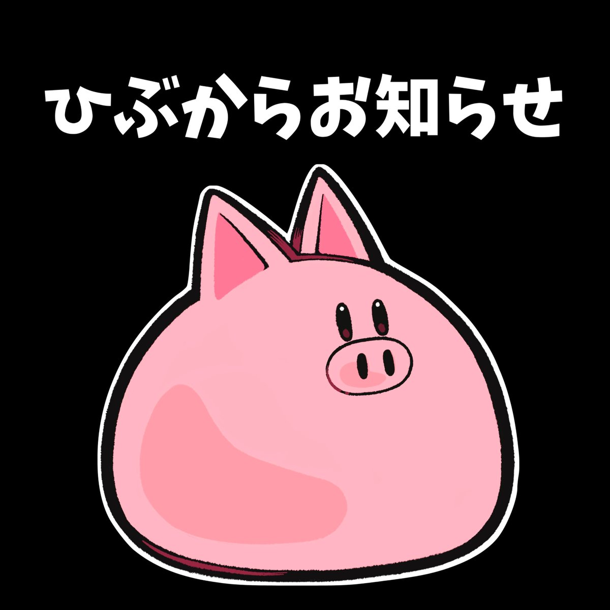 皆さんの力が必要です】 本日20時、ディスコードにて手伝っていただき