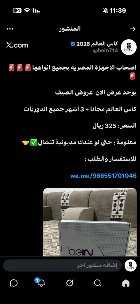تجديد كاس العالم 💜💜 tweet media