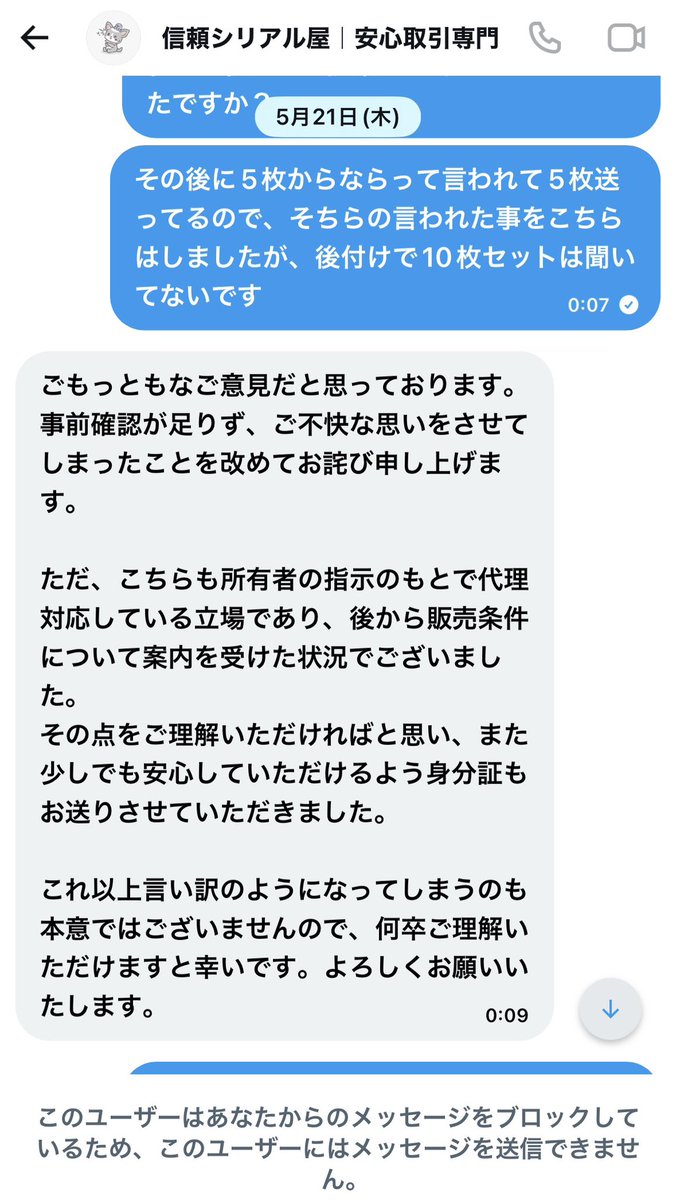 enzb_'s tweet photo. 【注意喚起】⚠️拡散お願い致します
CORTIS シリアル詐欺

シリアルコード取引を行った際、入金後に条件を変更され、返金対応もしてもらえずブロックされました。

アカウント：soya_mini
名前：信頼シリアル屋｜安心取引専門

#詐欺注意喚起
#シリアル詐欺
#CORTIS
#GREENGREEN
#拡散希望 https://t.co/LhCo1sqQVx
